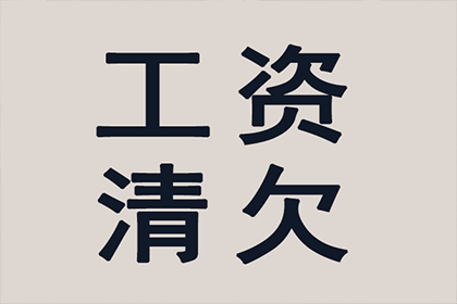 成功为旅行社追回200万团队旅游款